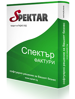7-fakturi-malka